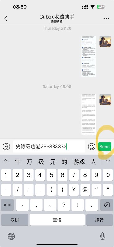 iOS微信史诗级更新，聊天框支持发送按钮，输入法的换行终于被空出来了via PeterChen97的即刻动态