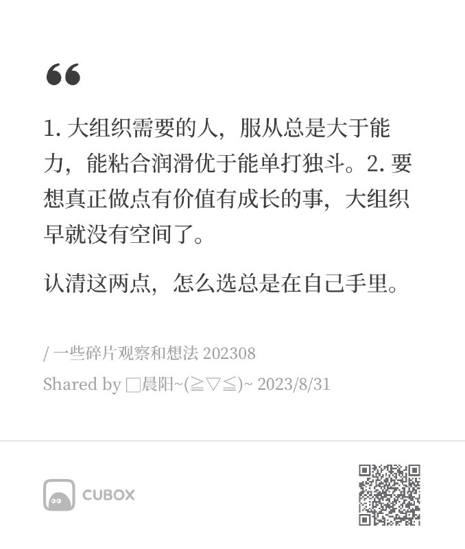 看完刘飞老师的月度思考集合只能感叹怎么一个月就能有这么多观察和想法太强了太强了原文 