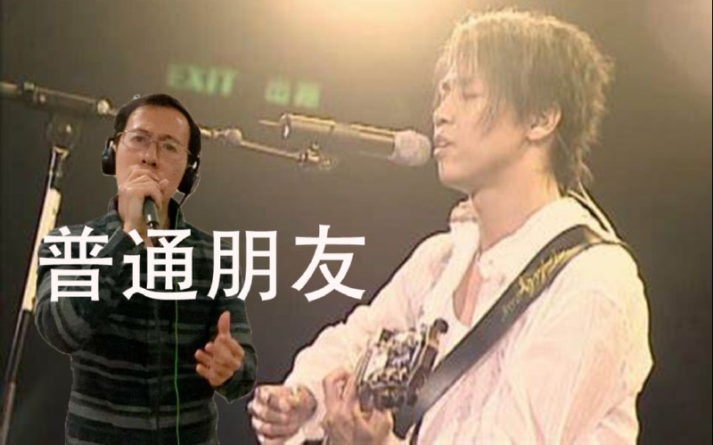 【表白必唱的R&B曲目！Ray叔翻唱《普通朋友》- 陶喆】弹的比唱的要好听点 弹的时候表情太丑就截掉了 好几十人推荐了这首歌，让我看到你们点赞的双手，come oniframe (External Player - 哔哩哔哩嵌入式外链播放器)via undefined 的 bilibili 投币视频 (author