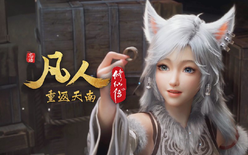 凡人修仙传iframe (External Player - 哔哩哔哩嵌入式外链播放器)via undefined 的 bilibili 投币视频