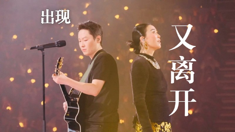 那英X梁博 成都演唱会260926 出现又离开那英成都演唱会260926 那英X梁博 出现又离开iframe (External Player - 哔哩哔哩嵌入式外链播放器)via undefined 的 bilibili 投币视频 (author