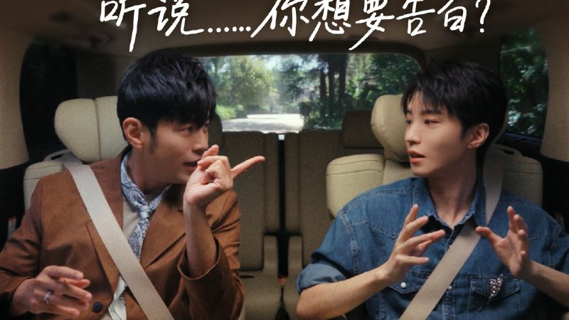 周杰伦王俊凯世纪同框，公开独家告白秘诀！✨世纪同框，独家告白攻略放送！ 🔥当周杰伦遇上王俊凯，一场关于“告白”的顶级博弈在峡谷拉开序幕！小凯带着“朋友”的烦恼在线请教，杰伦导师倾囊相授