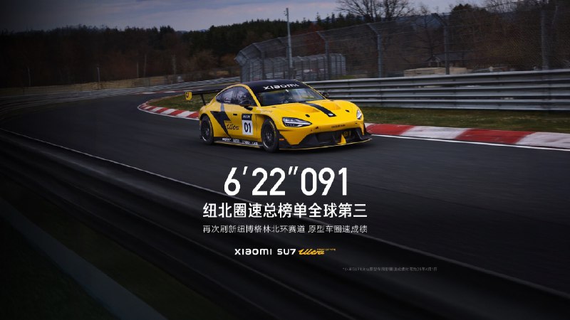 6分22秒091，一镜到底见证纽北圈速总榜全球第三的诞生！6分22秒091！一刀未剪