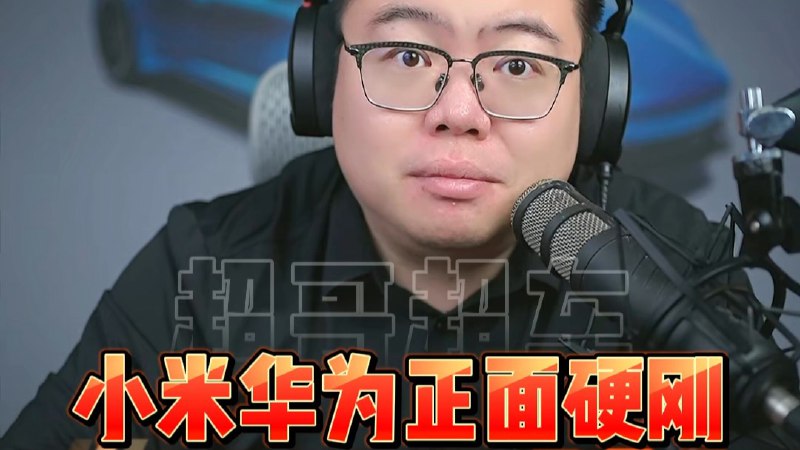 小米华为正面硬刚，买车要理性！iframe (External Player - 哔哩哔哩嵌入式外链播放器)via 晨阳再升 的 bilibili 投币视频 (author