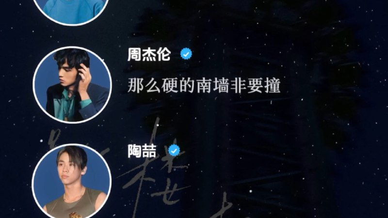 【跳楼机 群星版】“baby我们的感情好像跳楼机”原曲