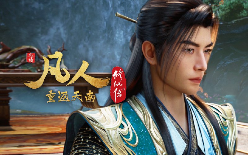 凡人修仙传iframe (External Player - 哔哩哔哩嵌入式外链播放器)via undefined 的 bilibili 投币视频