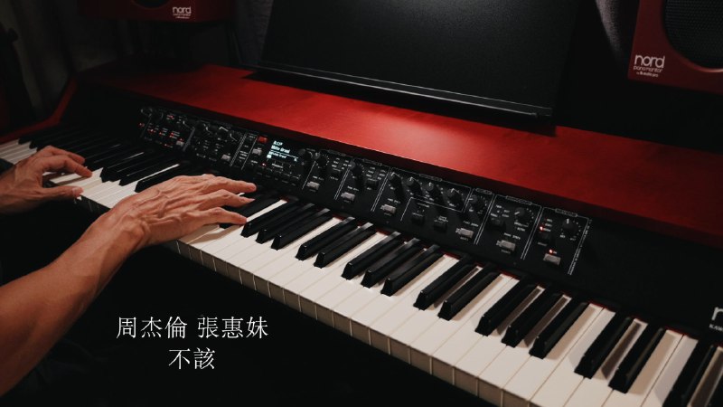 noobpianist | 周杰伦 张惠妹 不该 钢琴版琴谱稍后更新