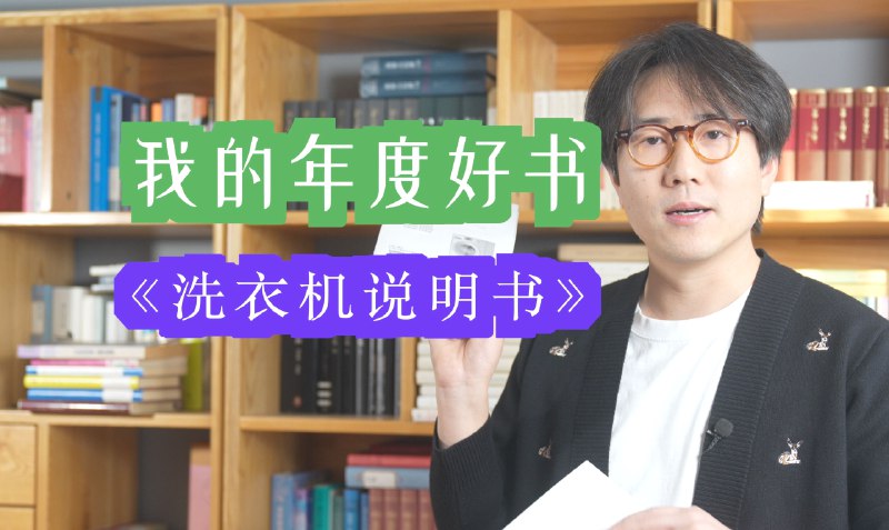 我的年度好书是什么？iframe (External Player - 哔哩哔哩嵌入式外链播放器)via undefined 的 bilibili 投币视频 (author
