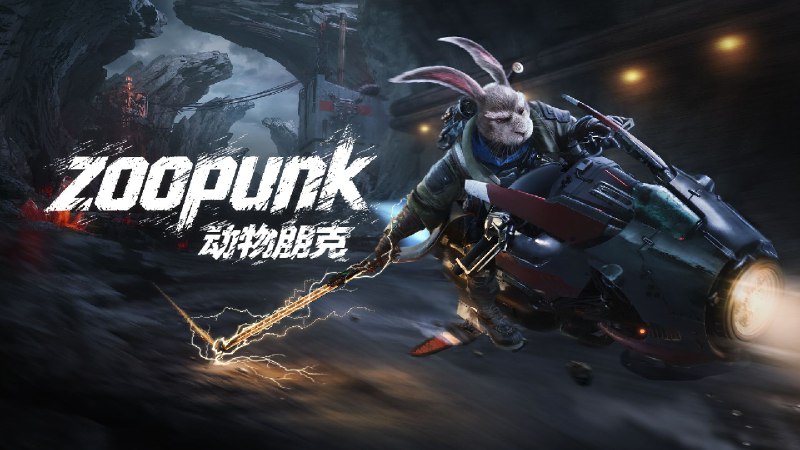 国产动作游戏《动物朋克》首曝 | Xbox全球发布会实机PV《动物朋克》由《暗影火炬城》原班团队钛核工作室打造，是一款延续其世界观的全新第三人称动作游戏