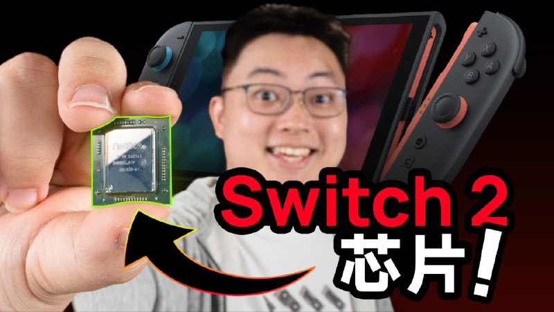 全球首开Switch 2芯片！性能到底有多强？距离Switch 2上市还有一个月，我们居然在闲鱼上提前搞到了一块Switch 2的主板！赶紧把上面的芯片拆下来磨开逆向一下，看看Switch 2的CPU和GPU到底是什么规格，再用FIB-SEM量一量晶体管，确认一下工艺制程