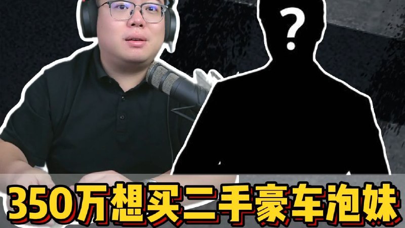粉丝连麦