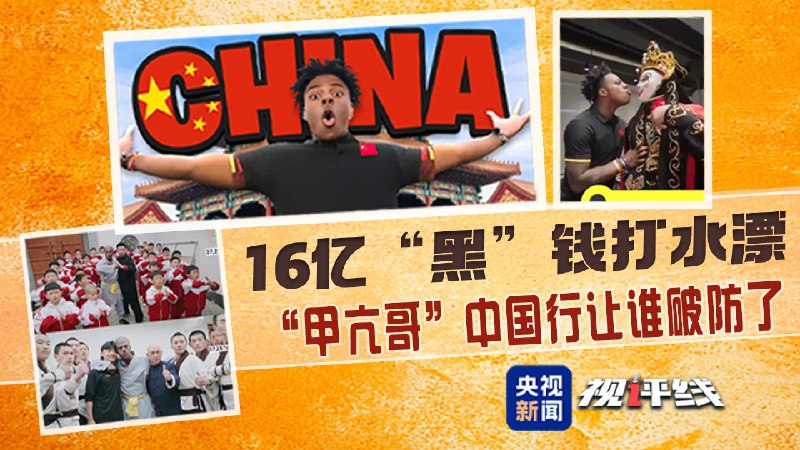 【视评线】“甲亢哥”中国行让谁破防了？iframe (External Player - 哔哩哔哩嵌入式外链播放器)via undefined 的 bilibili 投币视频 (author