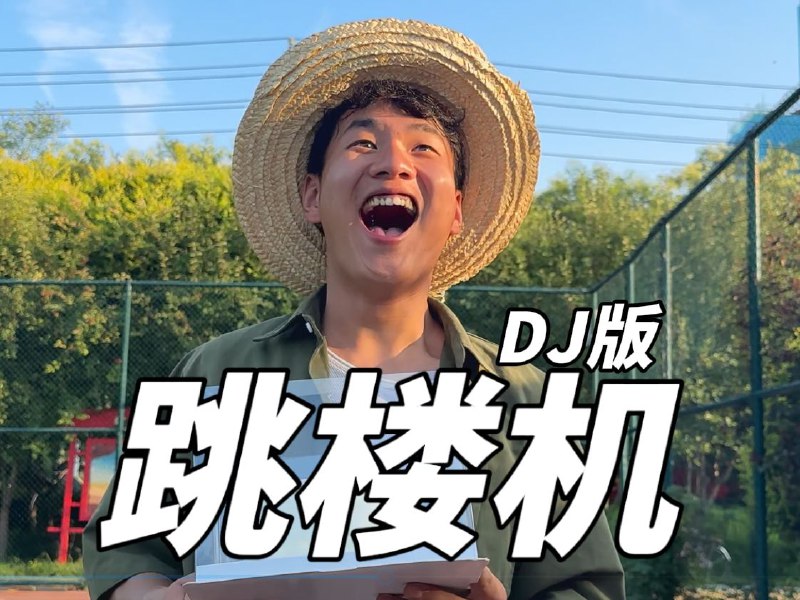 ”baby 我们的感情好像跳楼机“iframe (External Player - 哔哩哔哩嵌入式外链播放器)via undefined 的 bilibili 投币视频 (author