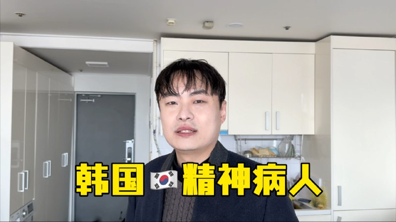 韩国搭讪仙人，领失业金住豪华公寓，利用大数据疯狂搭讪女孩来治疗焦虑症主人公在韩国十年了，大学时期是数学天才，自学编程并且可以利用所学赚钱，但是因为过于压抑罹患了焦虑症，在韩国通过大量的实践，总结出了通过不断搭讪的方式来缓解自己的病情，男主经常工作一年歇半年，也从侧面反应出当代韩国社会的一些现状