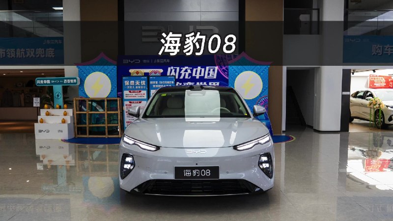 【大虾沉浸式试车】全新内饰设计不再登味？海豹08👉快来快来～带你沉浸式体验！26款 785KM四驱旗舰型（指导价