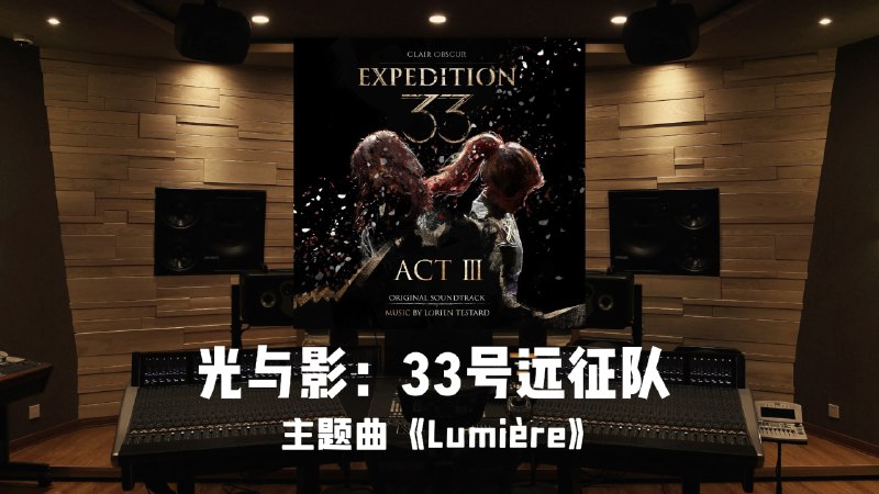 《光与影