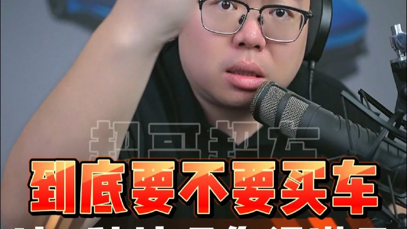 车是消耗品，能满足这4种情况再考虑买车iframe (External Player - 哔哩哔哩嵌入式外链播放器)via undefined 的 bilibili 投币视频 (author