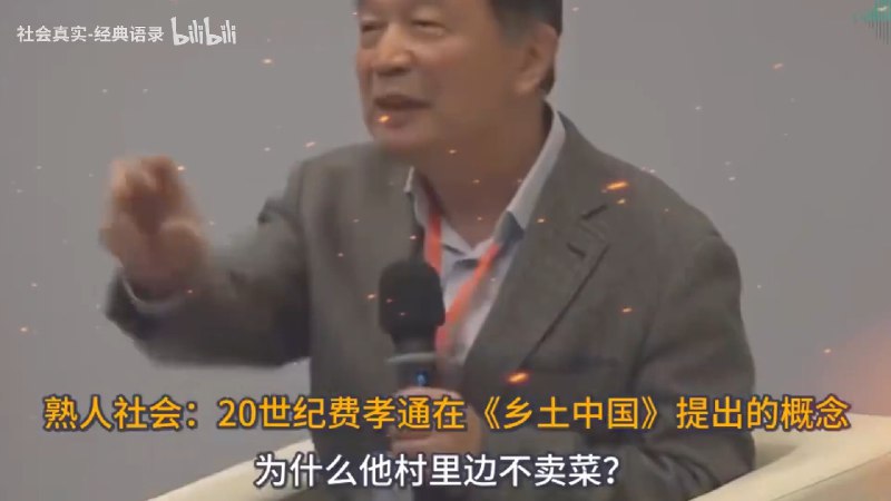 “温铁军怼女权问题，内容极度舒适！”iframe (External Player - 哔哩哔哩嵌入式外链播放器)via undefined 的 bilibili 投币视频 (author