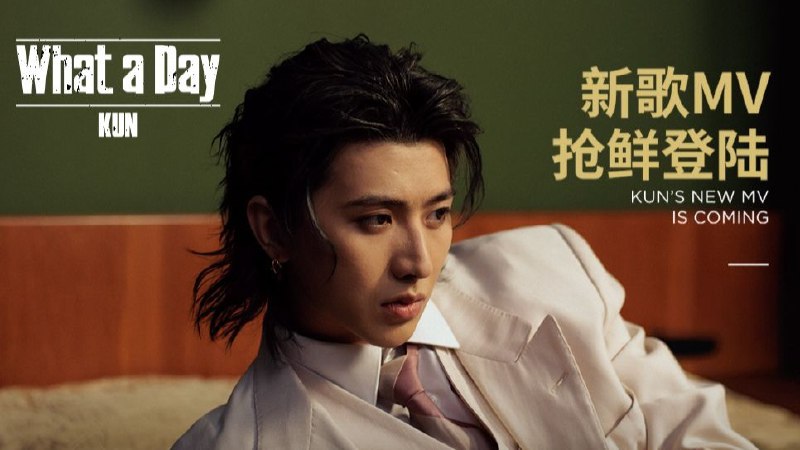 蔡徐坤新歌What a Day官方MV抢鲜登陆！iframe (External Player - 哔哩哔哩嵌入式外链播放器)via undefined 的 bilibili 投币视频 (author