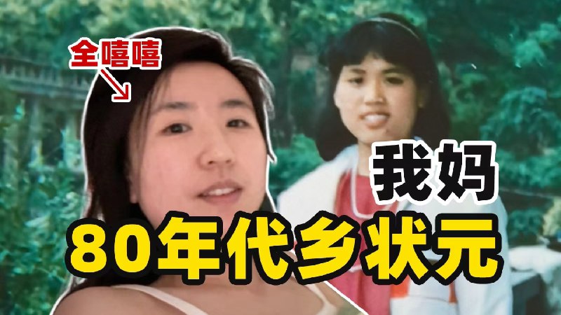 有一个学霸妈妈，是种什么样的体验？我妈老刘的故事