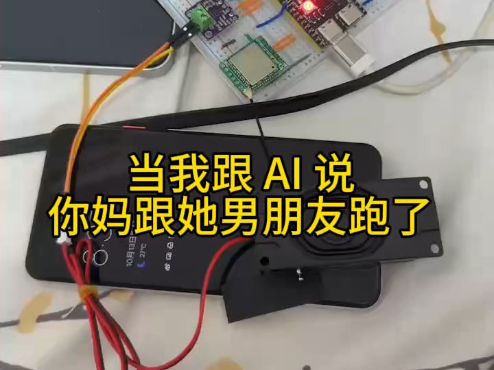 当我跟 AI 说，你妈跟她男朋友跑了硬件配置