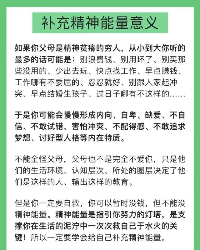 看上去是鸡汤，但有用👍看上去是鸡汤，但有用👍