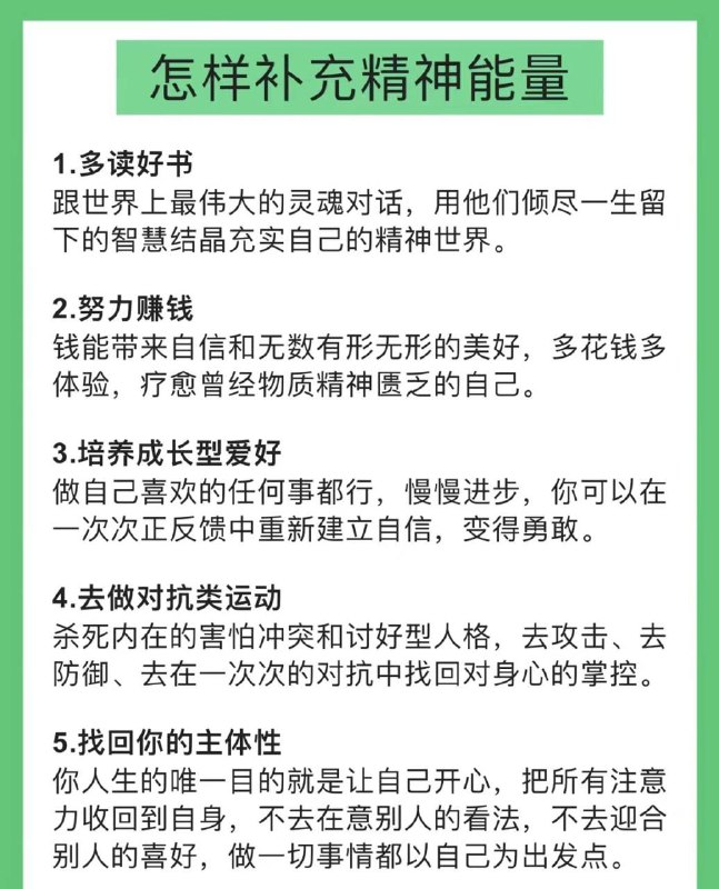 看上去是鸡汤，但有用👍看上去是鸡汤，但有用👍